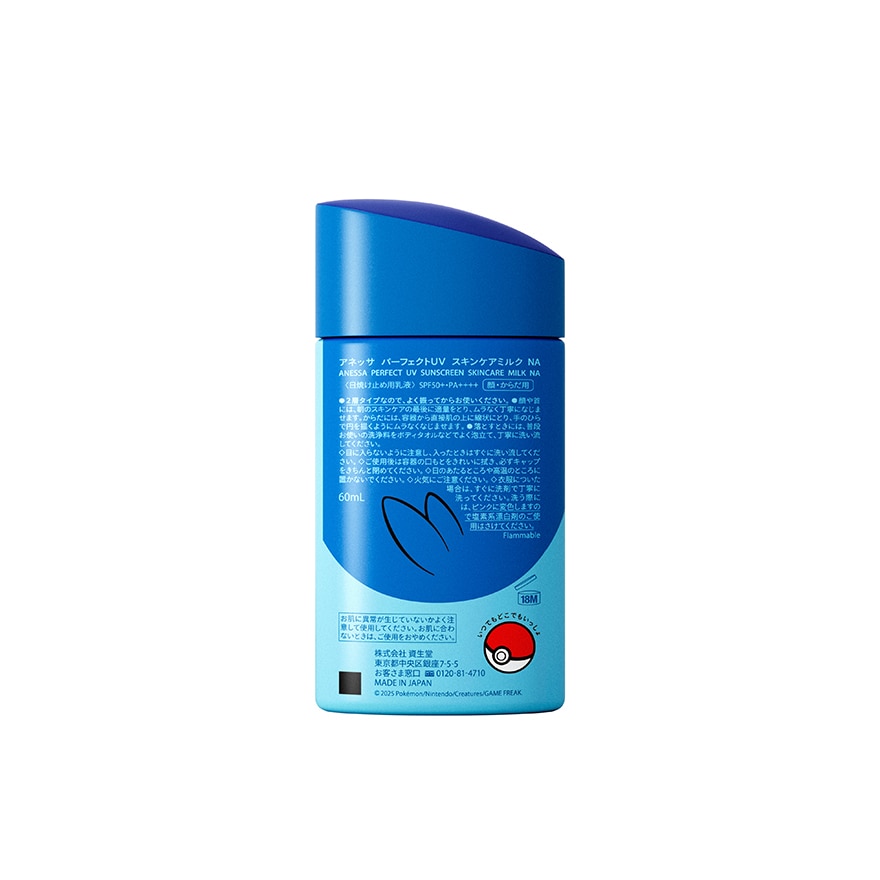 ANESSA PERFECT UV SUNSCREEN SKINCARE MILK POKEMON PACK - PIPLUP 60ML-50053544.jpg