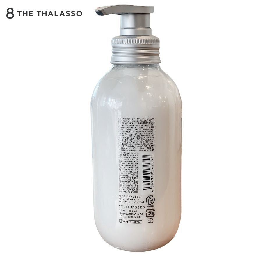 Eight The Thalasso Deep Repair  Aqua Moist Treatment 475ml-70101550.jpg