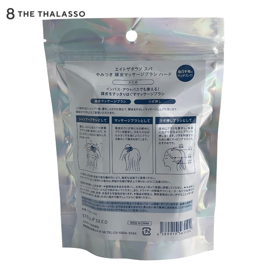 Eight The Thalasso Scalp Massage Brush Hard-70101554.jpg