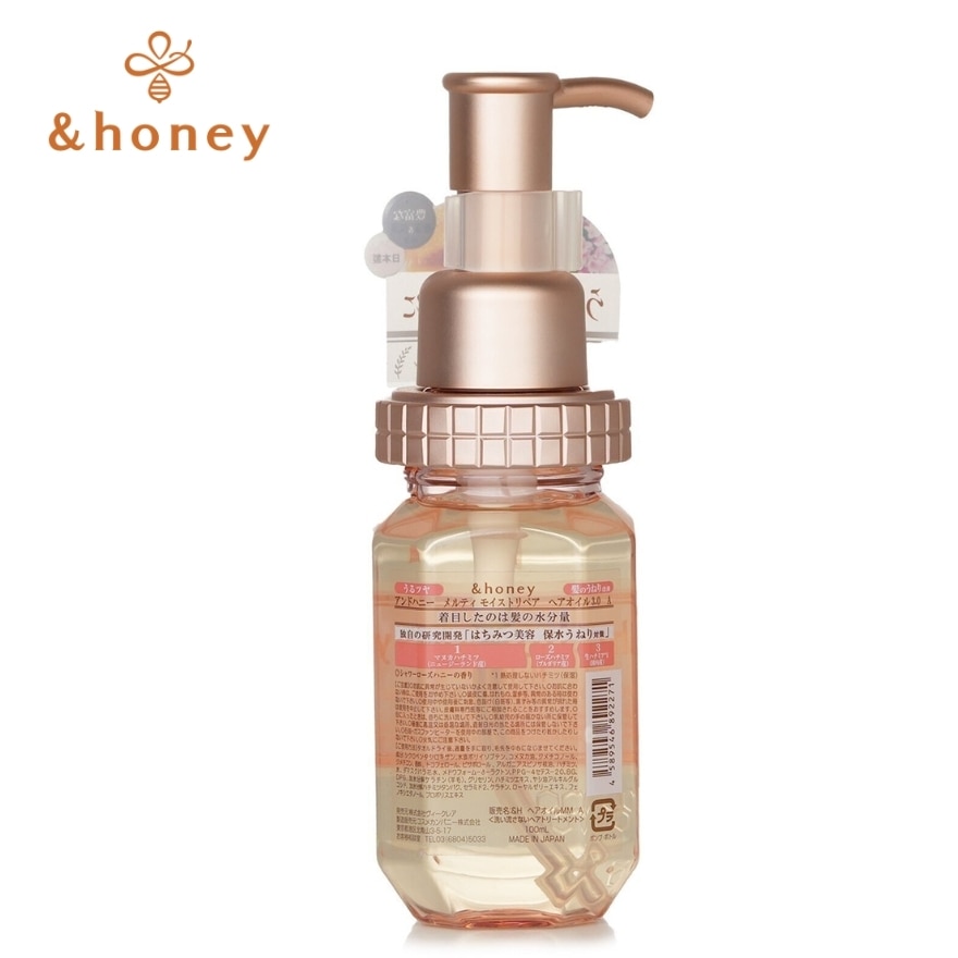 Honey Melty Moist Repair Oil 30 100ml-70101557.jpg
