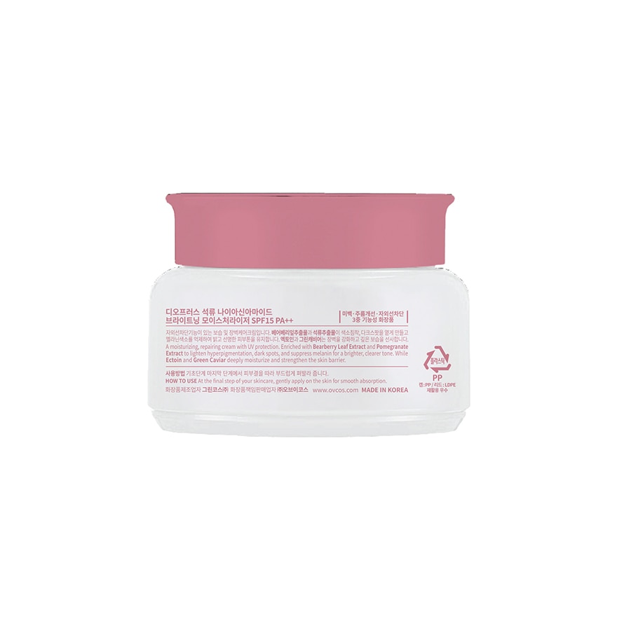 Pomegranate Niacinamide Brightening Moisturizer SPF15 PA 100ml-70123496.jpg