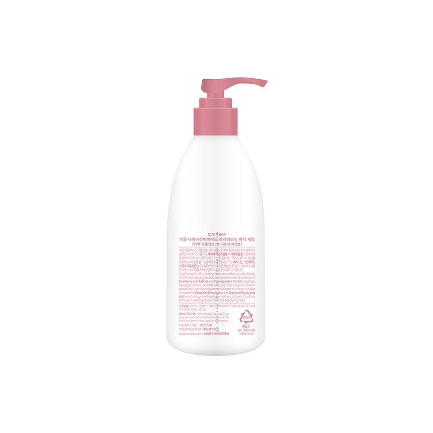 Pomegranate Niacin Bright Body Serum 340ml-70123498.jpg