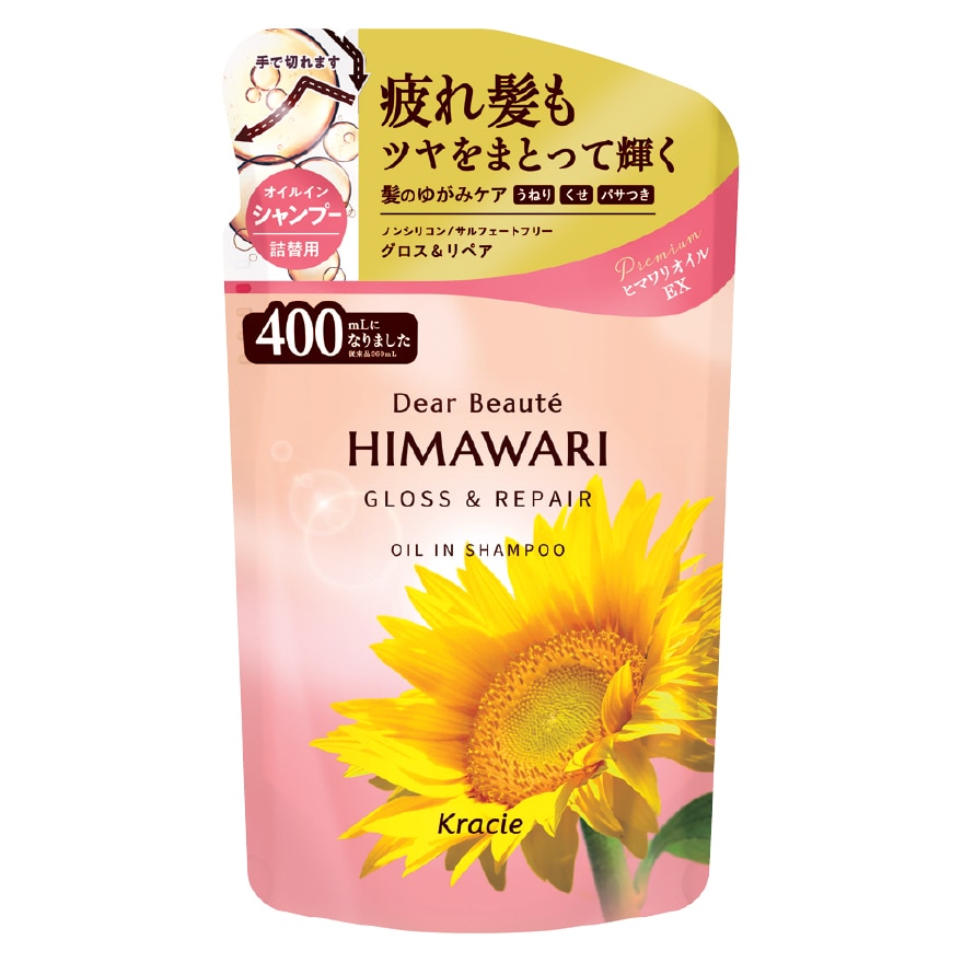 Gloss Repair Shampoo A - Refill Pack-70105716.jpg