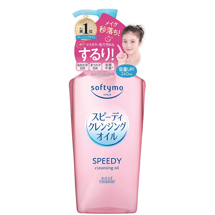 Speedy Cleansing Oil 240ml Pump-70109410.jpg