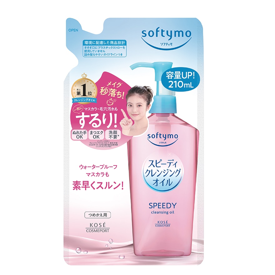 Speedy Cleansing Oil 210ml-70109411.jpg