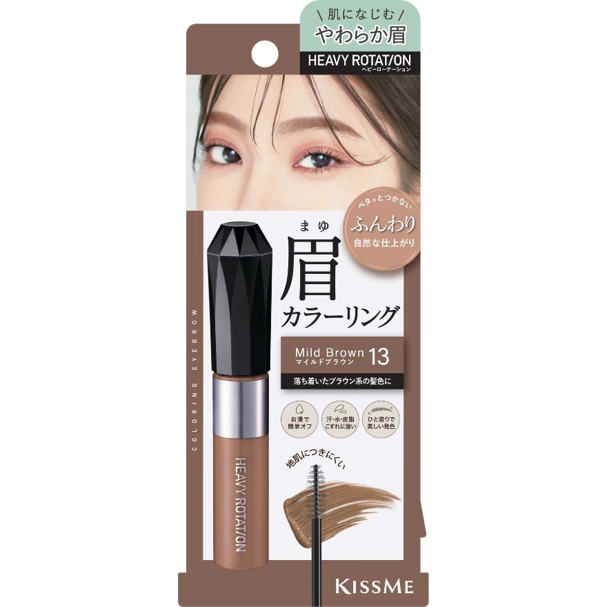 Heavy Rotation Coloring Eyebrow - 13 Mild Brown 8g-70111475.jpg