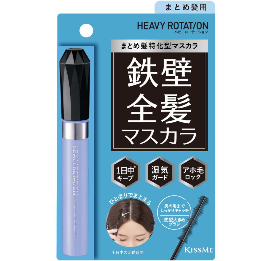 Heavy Rotation Full Hair Keep Lock Mascara-70111480.jpg
