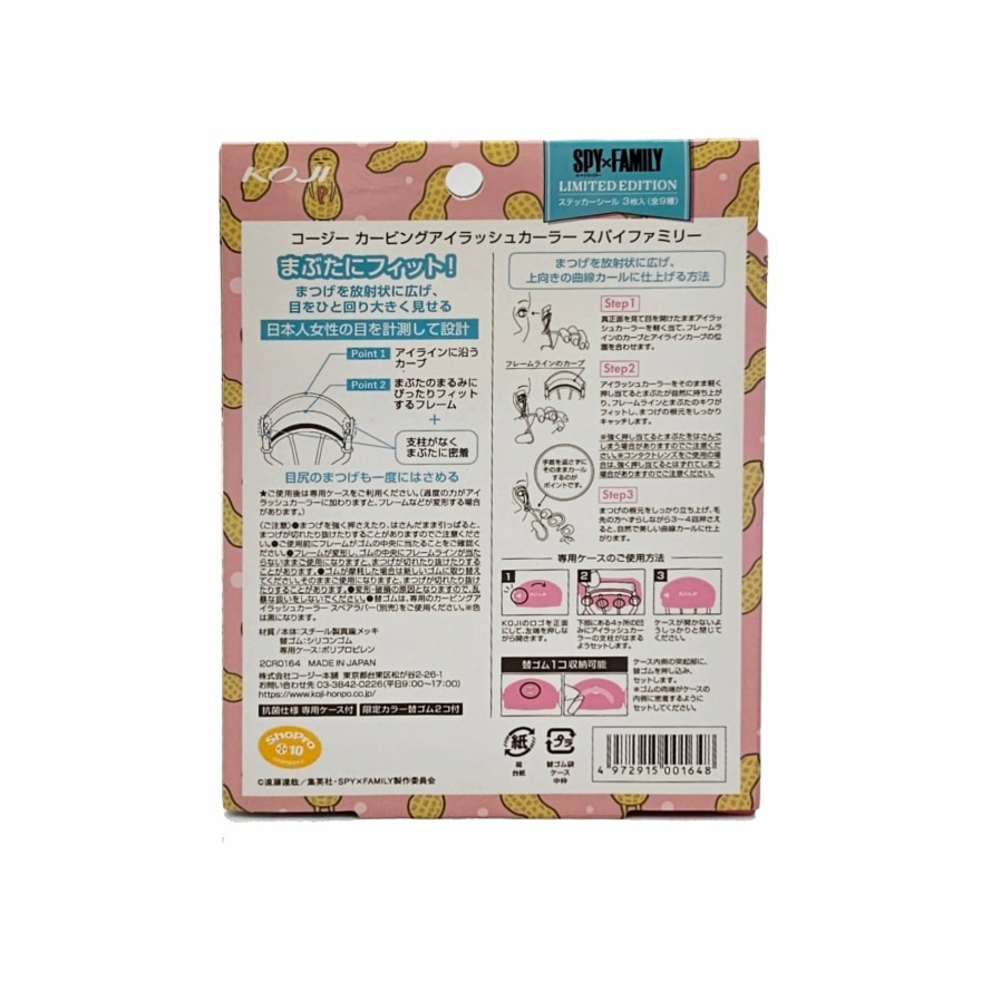 Spy X Family Curving Eyelash Curler-50054438.jpg